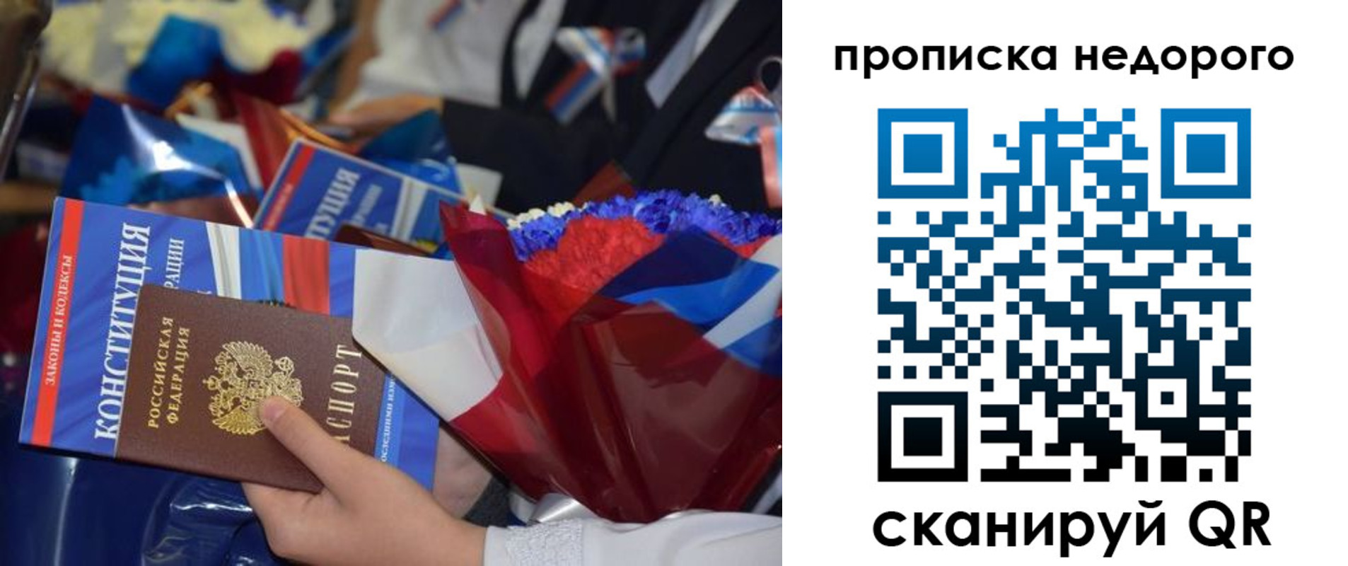 временная регистрация адрес в Пензенской области