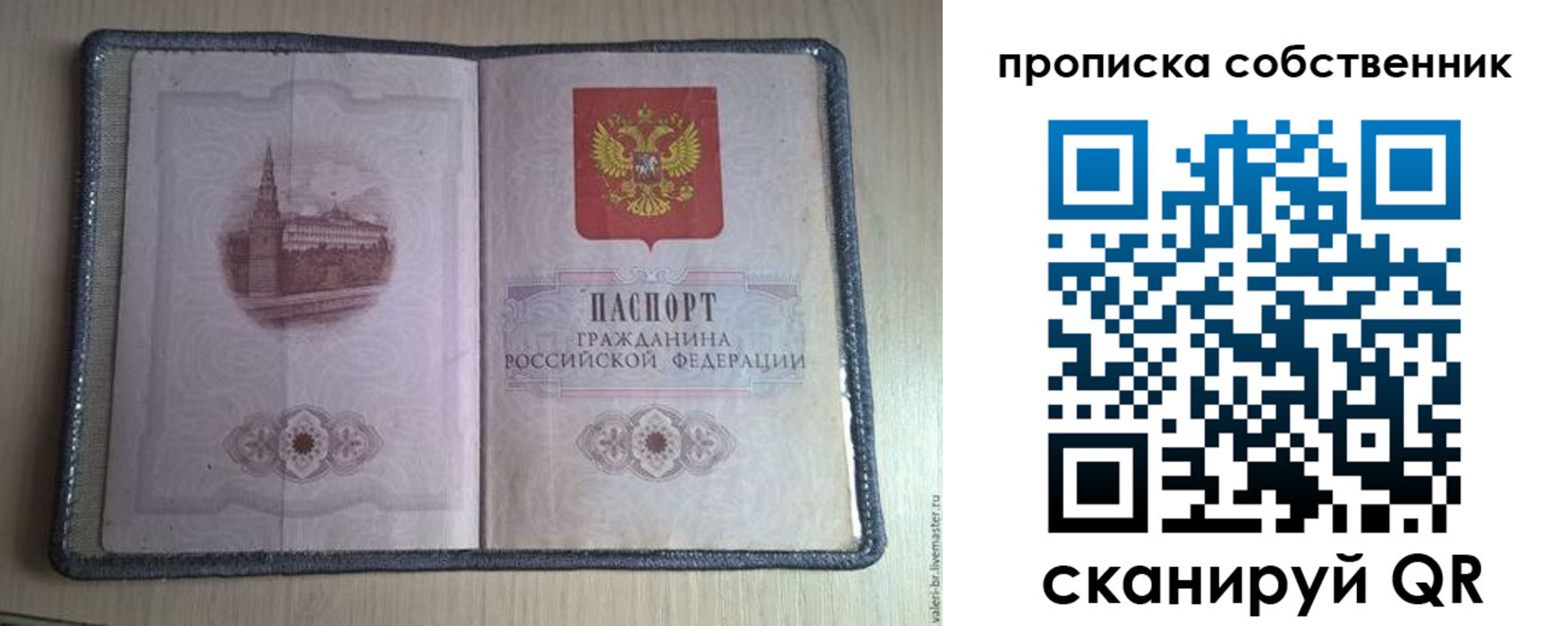 временная регистрация адрес в Пензенской области