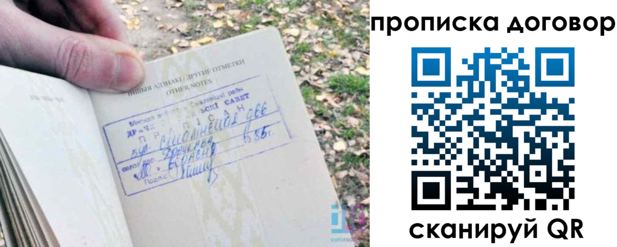 временная регистрация собственник в Пензенской области