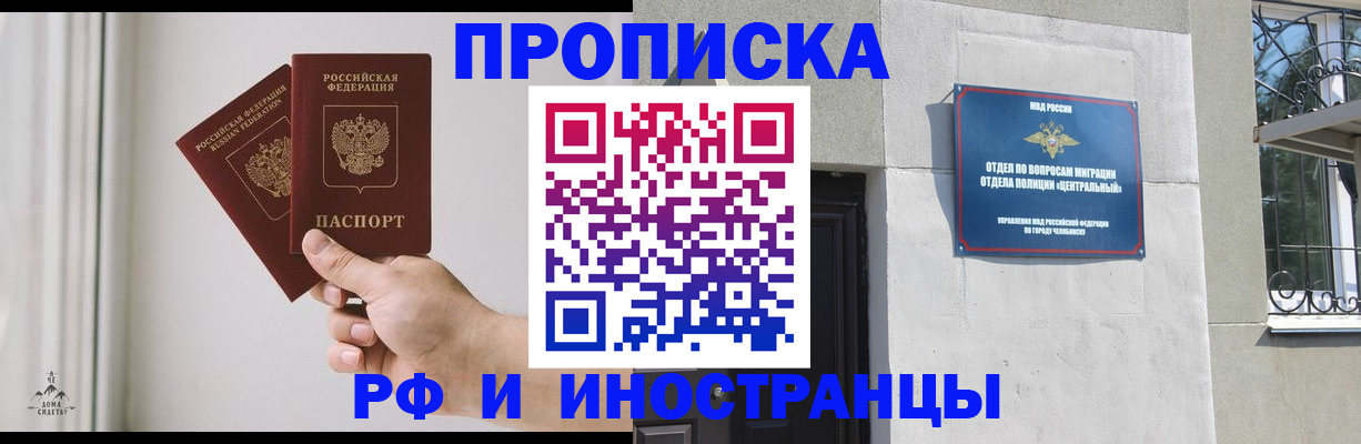 временная регистрация адрес в Пензенской области