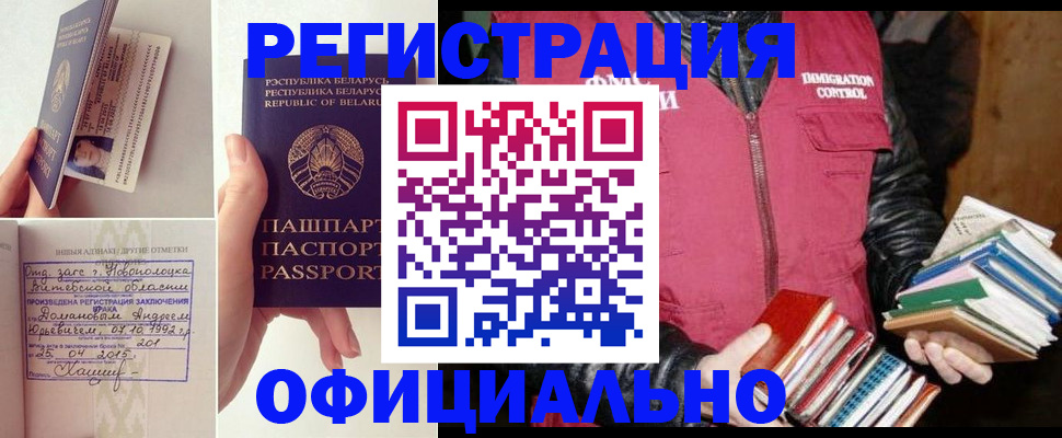 регистрация в Пензенской области