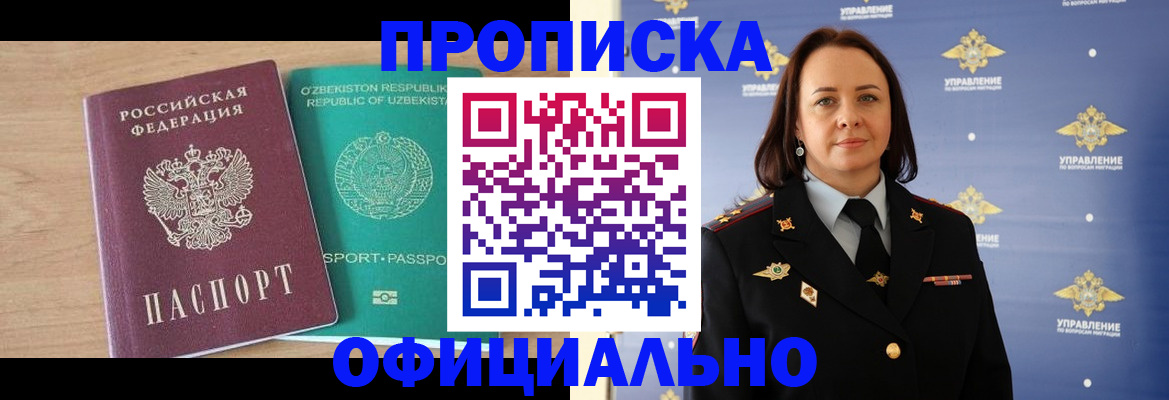 найти адрес прописки в Пензенской области