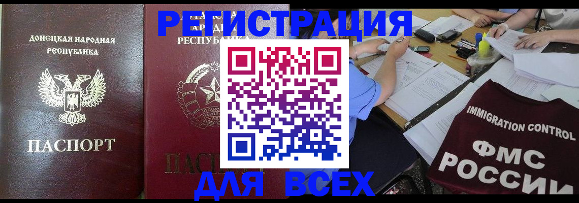 временная регистрация недорого в Пензенской области